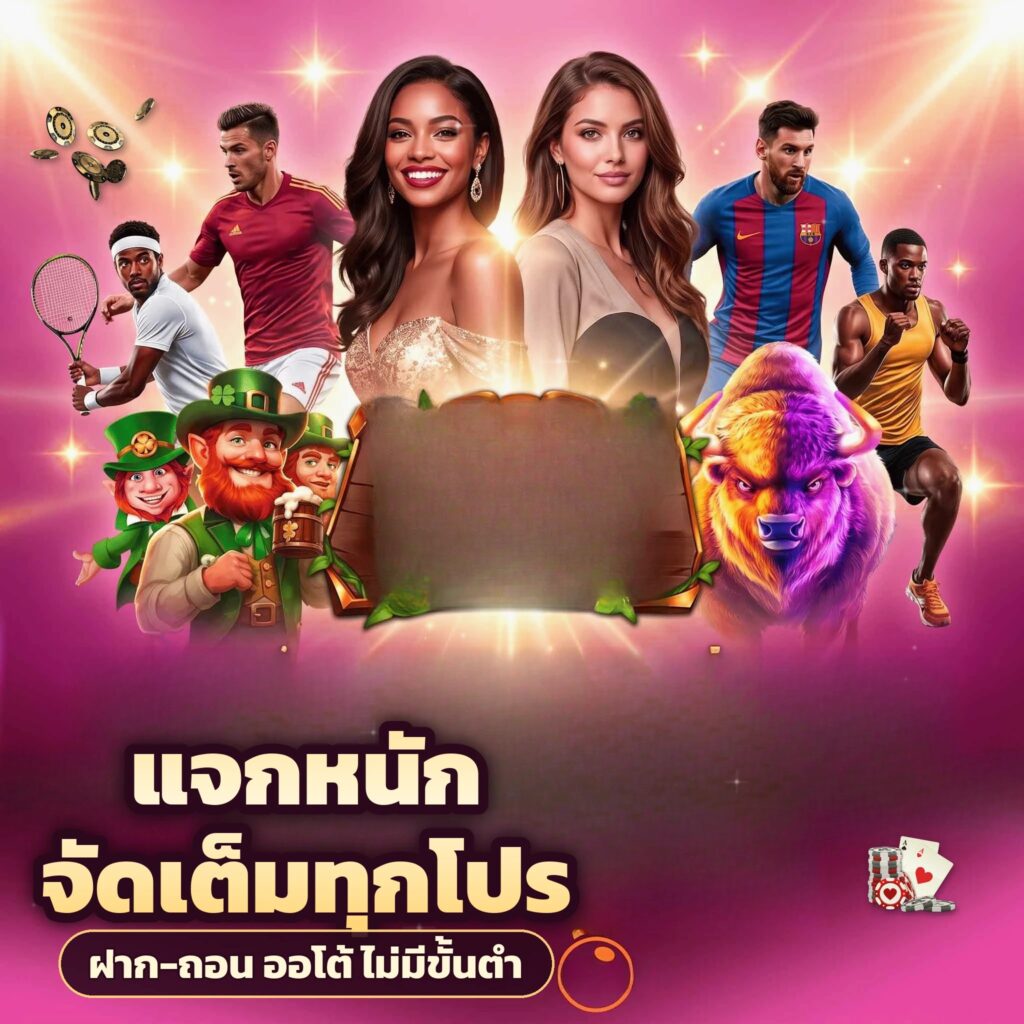 โปรโมชั่น debet และฟรีสปิน