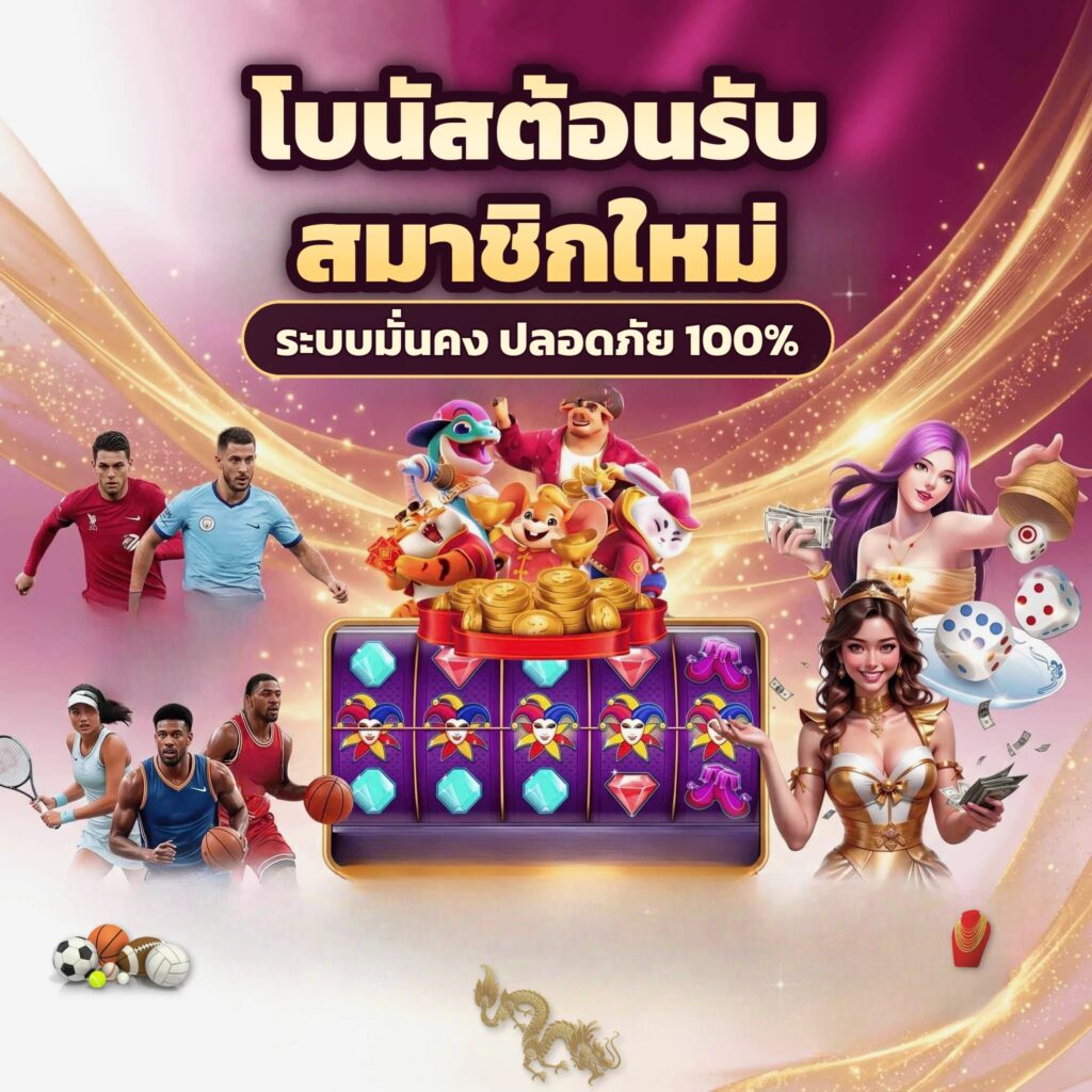 โปรโมชั่น debet และฟรีสปิน